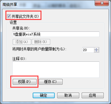 詳解電腦獲取共享文件夾完全控制權限的圖文步驟