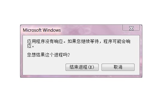 黑鯊教你電腦如何一鍵關閉無響應程序