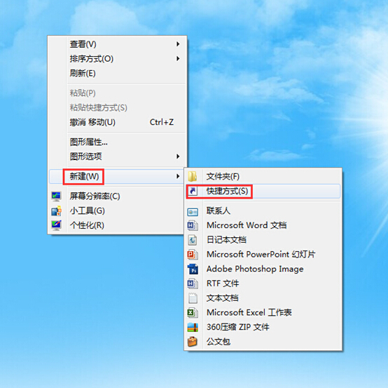 黑鯊教你電腦如何一鍵關閉無響應程序