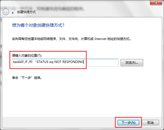 黑鯊教你電腦如何一鍵關閉無響應程序
