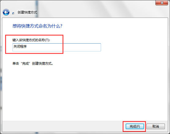 黑鯊教你電腦如何一鍵關閉無響應程序