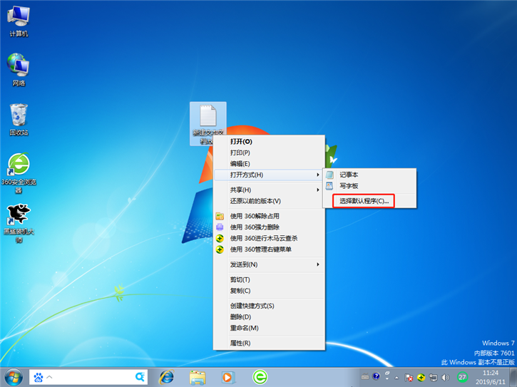 教你修改電腦程序默認(rèn)打開(kāi)方式的兩種方法