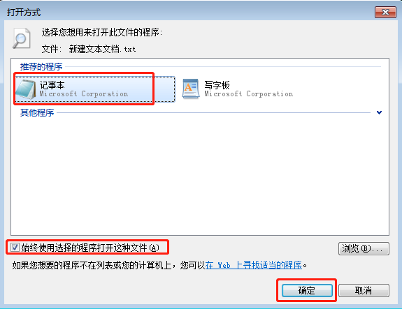 教你修改電腦程序默認(rèn)打開(kāi)方式的兩種方法