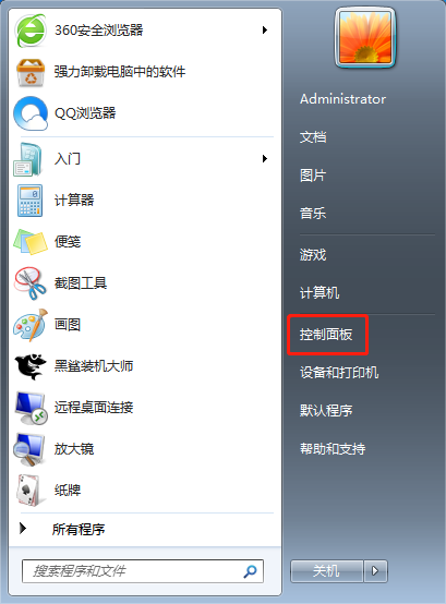 教你修改電腦程序默認(rèn)打開(kāi)方式的兩種方法