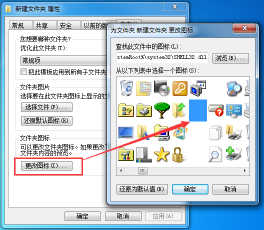 分享如何在電腦桌面新建一個透明文件夾