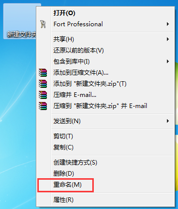 分享如何在電腦桌面新建一個透明文件夾