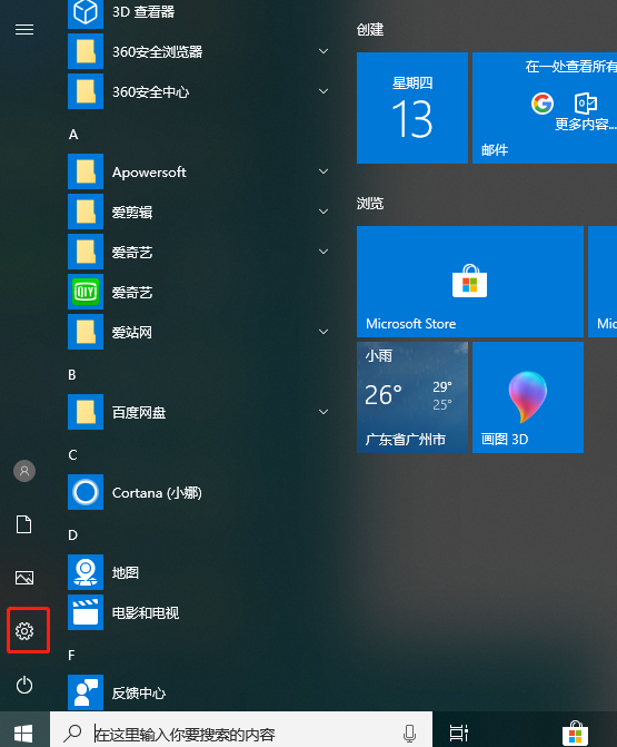 詳解Win10鎖屏界面如何設置Windows聚焦