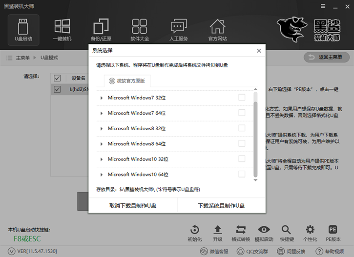 u盤系統重裝教程，機械革命s1 u盤重裝win7操作方法