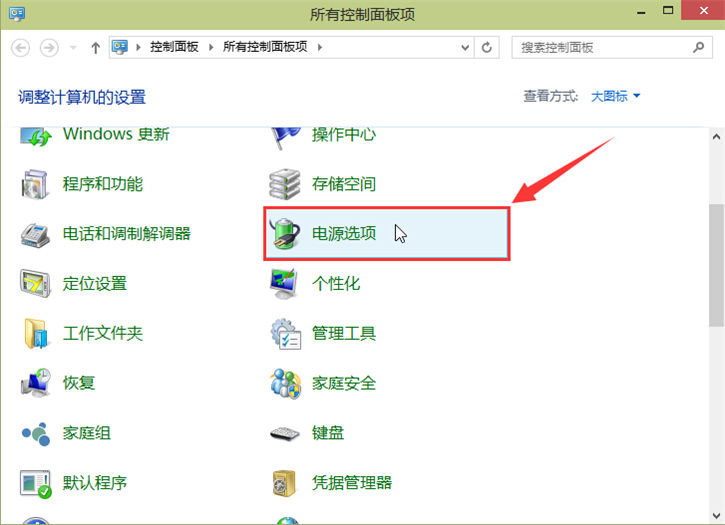 分享Win10系統如何設置待機時關閉硬盤
