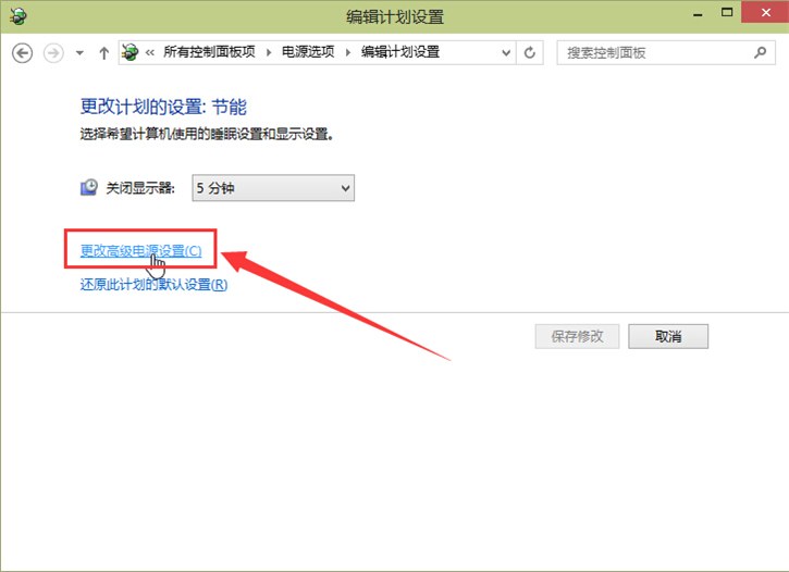 分享Win10系統如何設置待機時關閉硬盤
