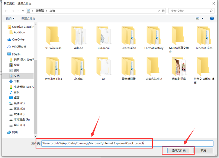 教你電腦如何新建快速啟動工具欄