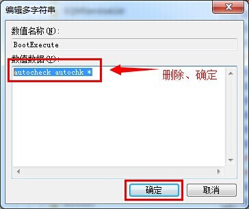 教你電腦如何通過修改注冊(cè)表解決開機(jī)自檢問題