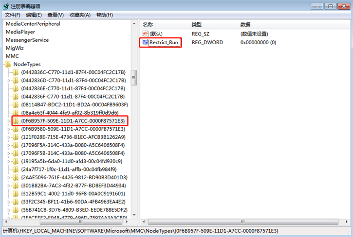 關(guān)于電腦無法打開組策略編輯器的解決方法