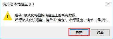 黑鯊教你Win10如何刪除雙系統中的一個系統
