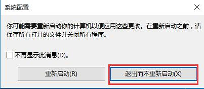 黑鯊教你Win10如何刪除雙系統中的一個系統
