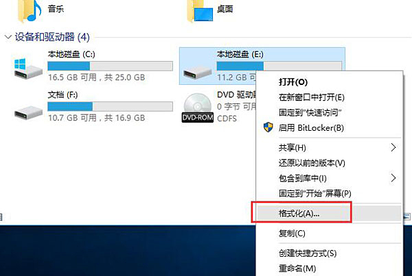 黑鯊教你Win10如何刪除雙系統中的一個系統