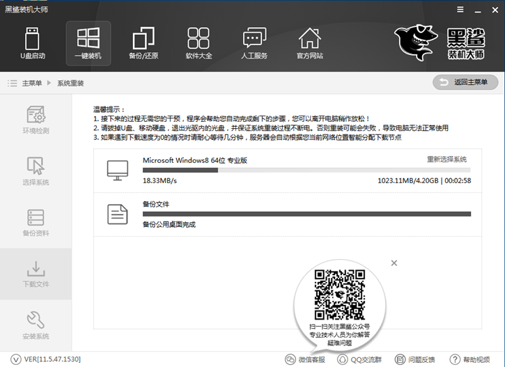 麥本本黑麥5x在線安裝win8系統(tǒng)的圖文步驟