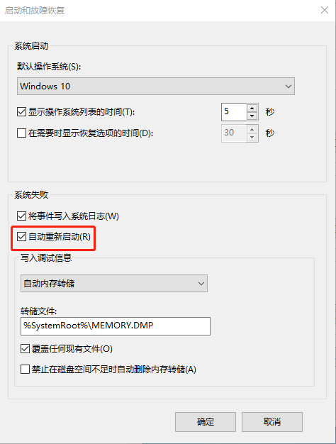 分享電腦一開(kāi)機(jī)就自動(dòng)斷電的解決方案