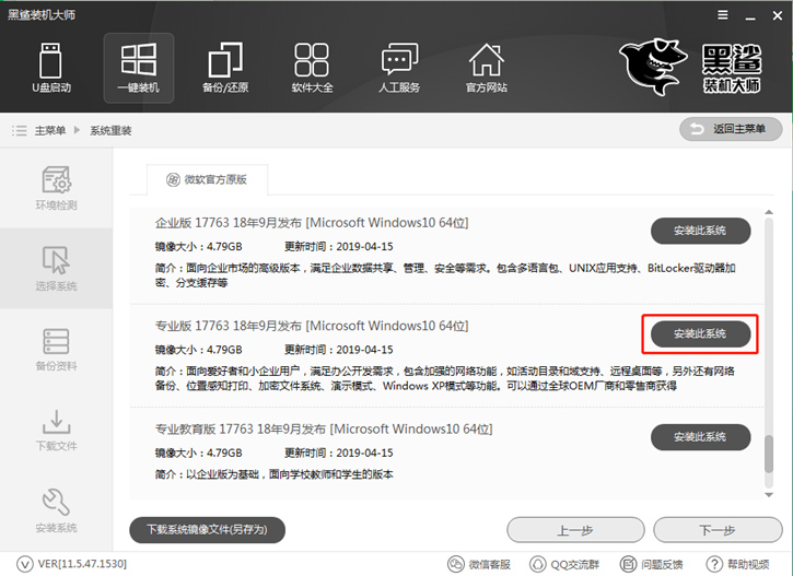 宏基acer e5-475g一鍵重裝win10系統的圖文攻略