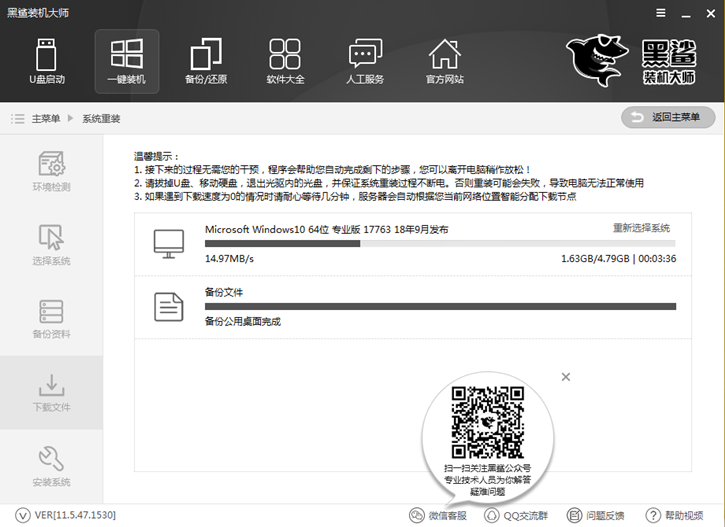宏基acer e5-475g一鍵重裝win10系統的圖文攻略