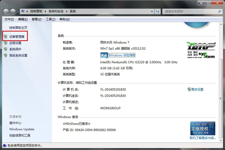 分享Win7出現(xiàn)網(wǎng)絡(luò)問題的解決辦法