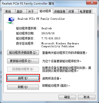 分享Win7出現(xiàn)網(wǎng)絡(luò)問題的解決辦法