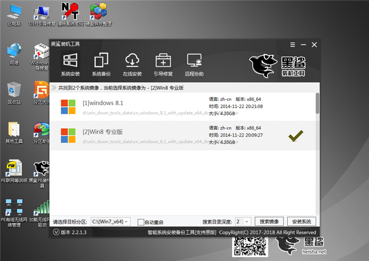 華碩vm590l筆記本如何使用U盤安裝系統(tǒng)win8