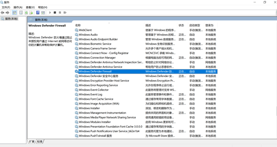 win10系統關閉防火墻的方法