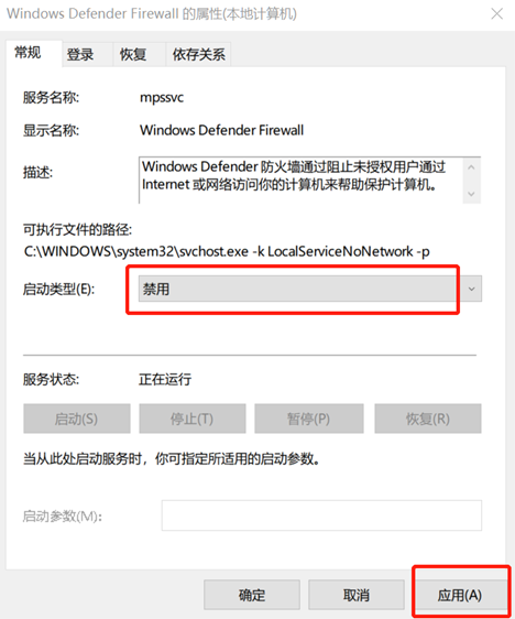 win10系統關閉防火墻的方法