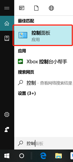 win10系統關閉防火墻的方法