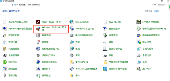 win10系統關閉防火墻的方法