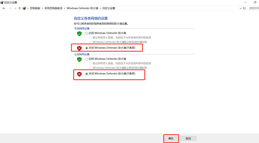 win10系統關閉防火墻的方法
