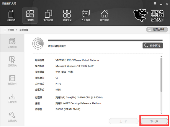 系統(tǒng)檢測