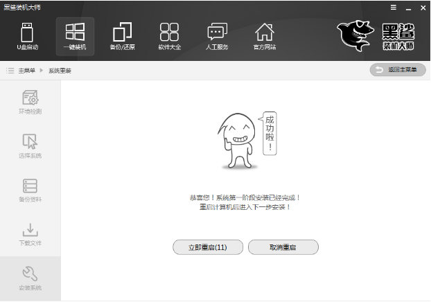 系統(tǒng)安裝