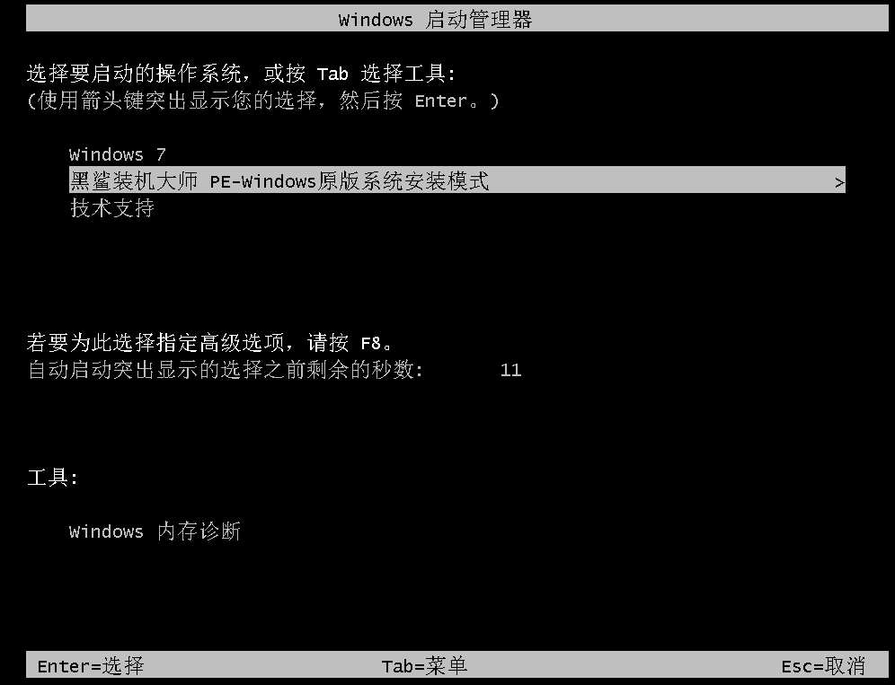 進(jìn)入PE