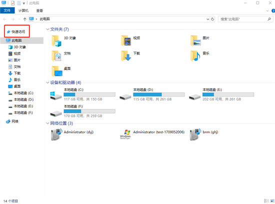 在win10系統中如何刪除電腦的訪問記錄