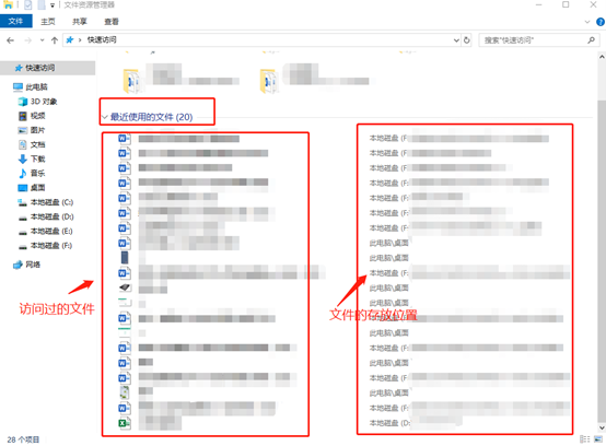 在win10系統中如何刪除電腦的訪問記錄