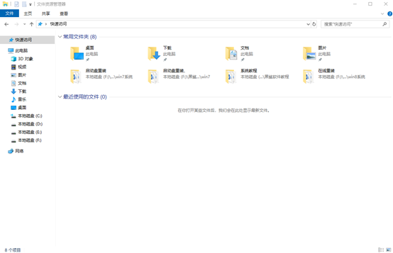 在win10系統中如何刪除電腦的訪問記錄