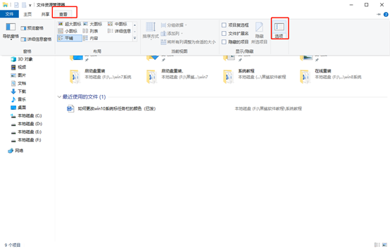 在win10系統中如何刪除電腦的訪問記錄