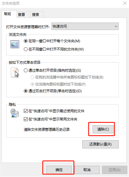 在win10系統中如何刪除電腦的訪問記錄