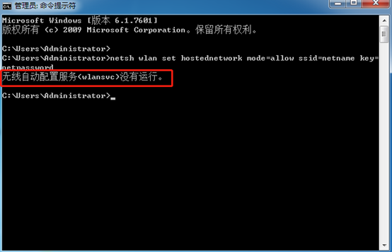 win7系統出現“無線自動配置服務wlansvc沒有運行”怎么辦