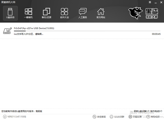 筆記本電腦win7系統(tǒng)如何進(jìn)入PE界面