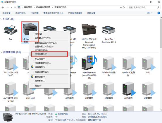 win10系統中如何設置打印機共享