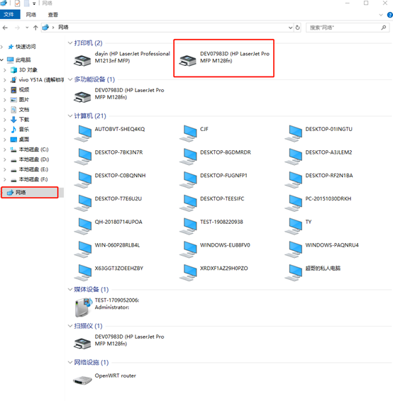 win10系統中如何設置打印機共享