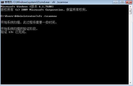 win7系統中如何將損壞的系統文件進行修復