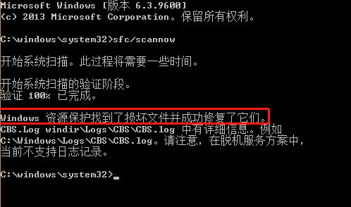 win7系統中如何將損壞的系統文件進行修復