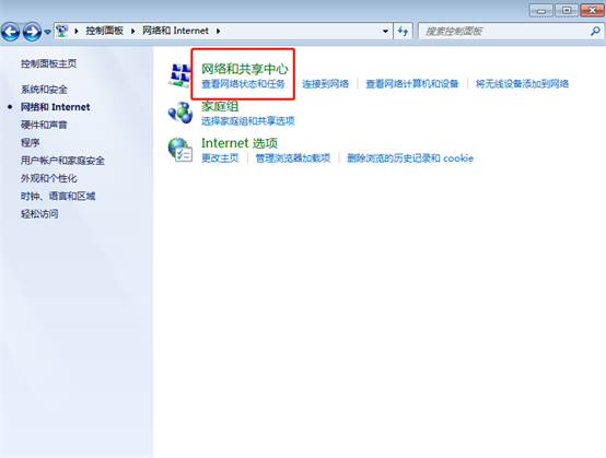 在win7系統(tǒng)中怎么開(kāi)啟網(wǎng)絡(luò)發(fā)現(xiàn)功能