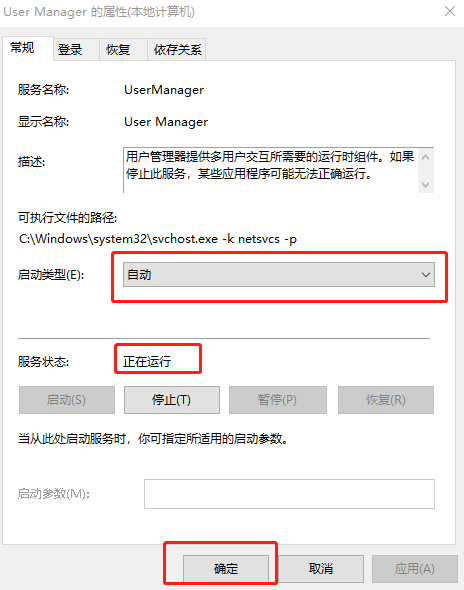 win10系統中cortana無法工作怎么解決