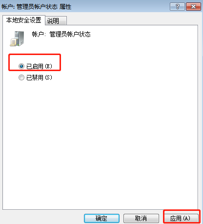 電腦怎么獲取管理員權限