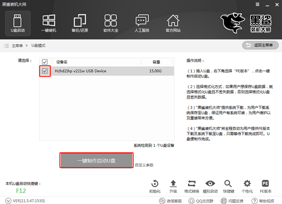 電腦如何制作U盤啟動盤